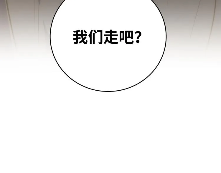 第28话 解脱与沦陷 第60页