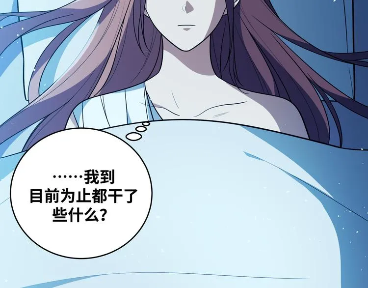 第28话 解脱与沦陷 第66页
