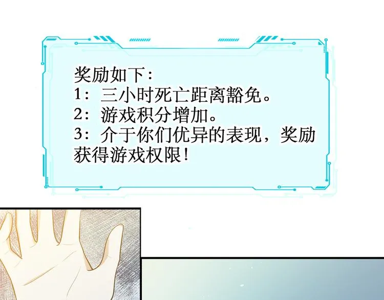 第28话 解脱与沦陷 第72页