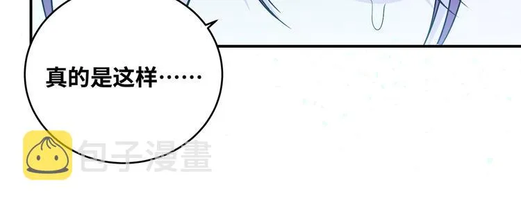 第28话 解脱与沦陷 第75页