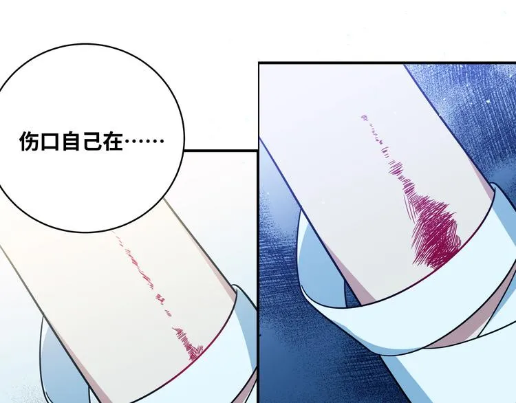第28话 解脱与沦陷 第76页