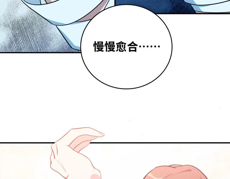 第28话 解脱与沦陷 第77页