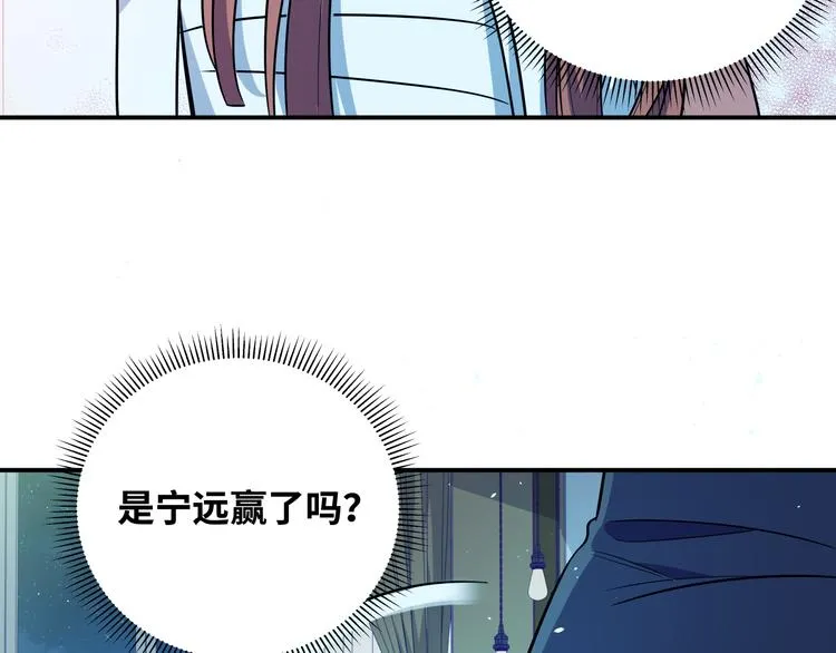 第28话 解脱与沦陷 第79页