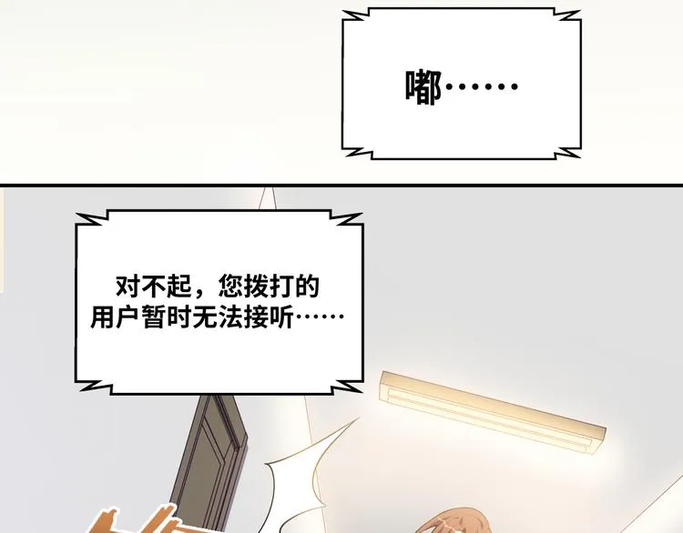 第28话 解脱与沦陷 第82页