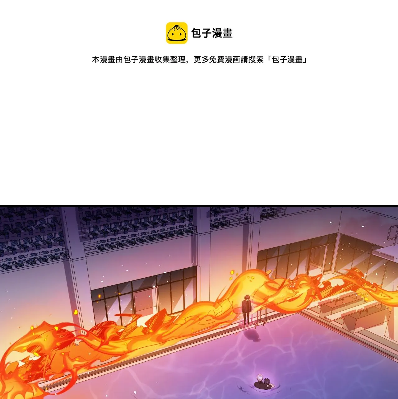 第29话 很多时候死并不糟糕 第1页