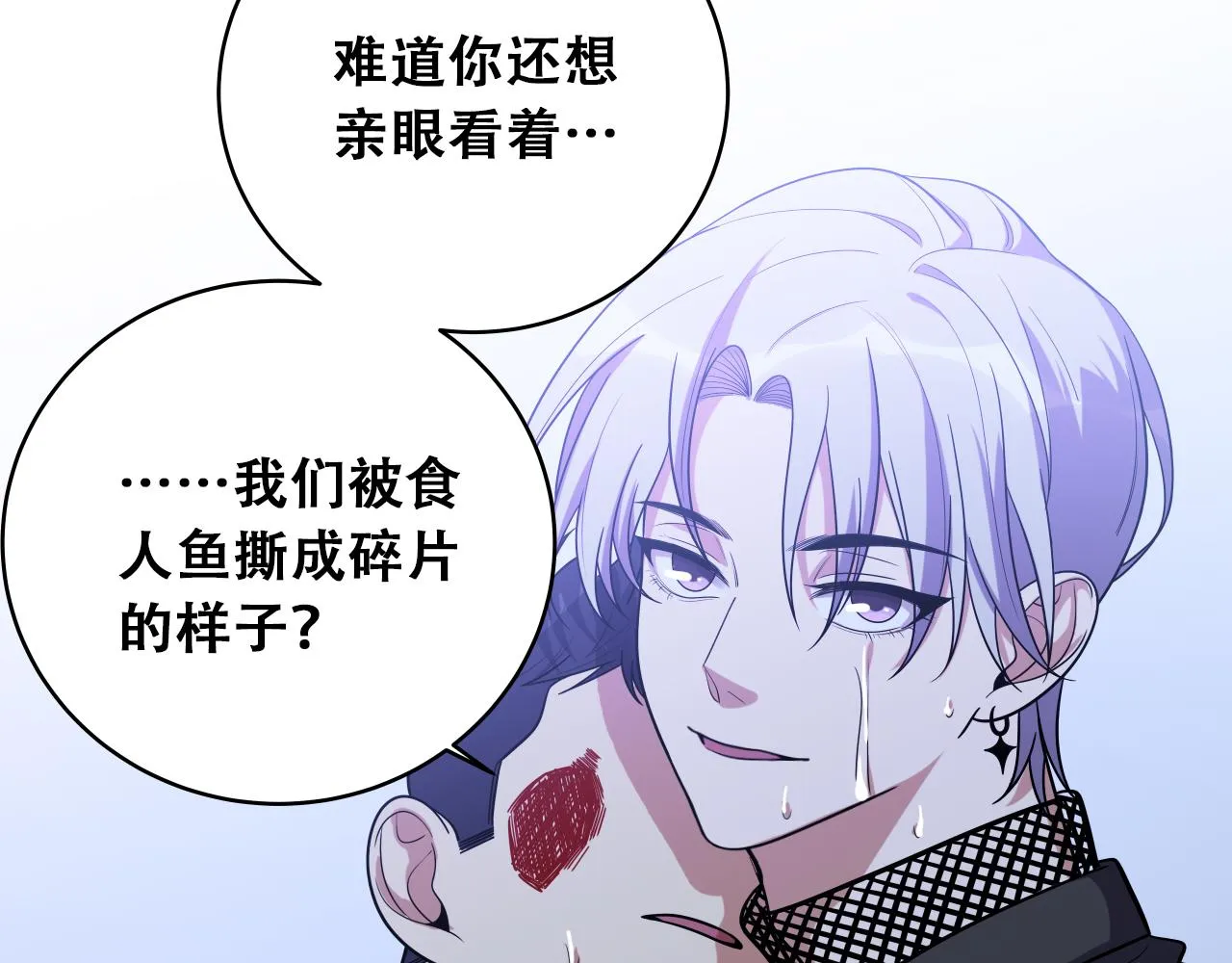 第29话 很多时候死并不糟糕 第5页
