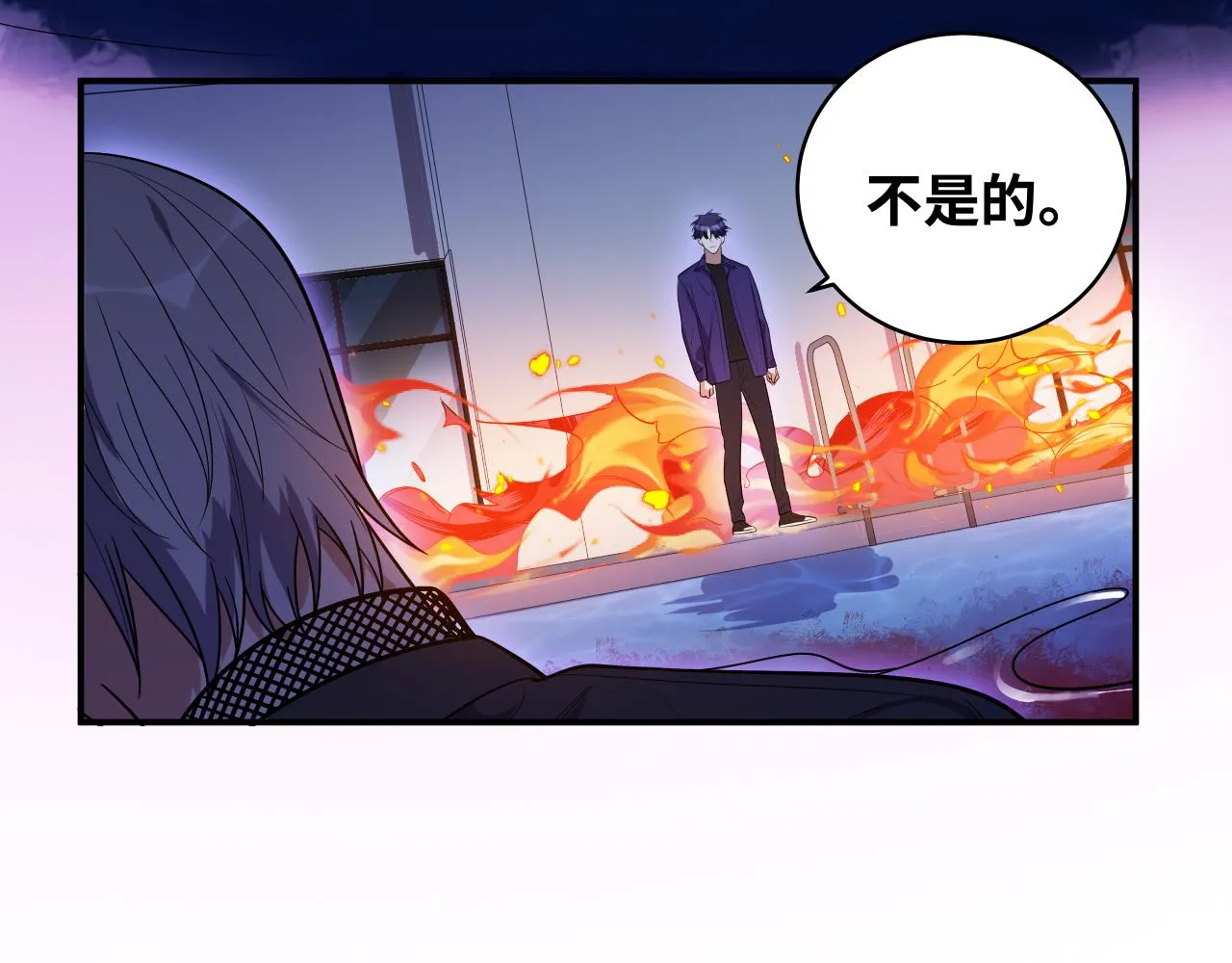 第29话 很多时候死并不糟糕 第7页