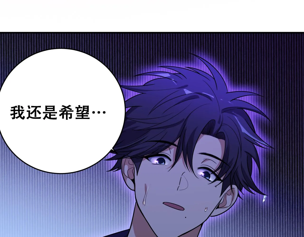 第29话 很多时候死并不糟糕 第8页