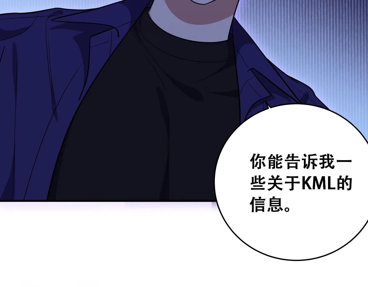 第29话 很多时候死并不糟糕 第9页