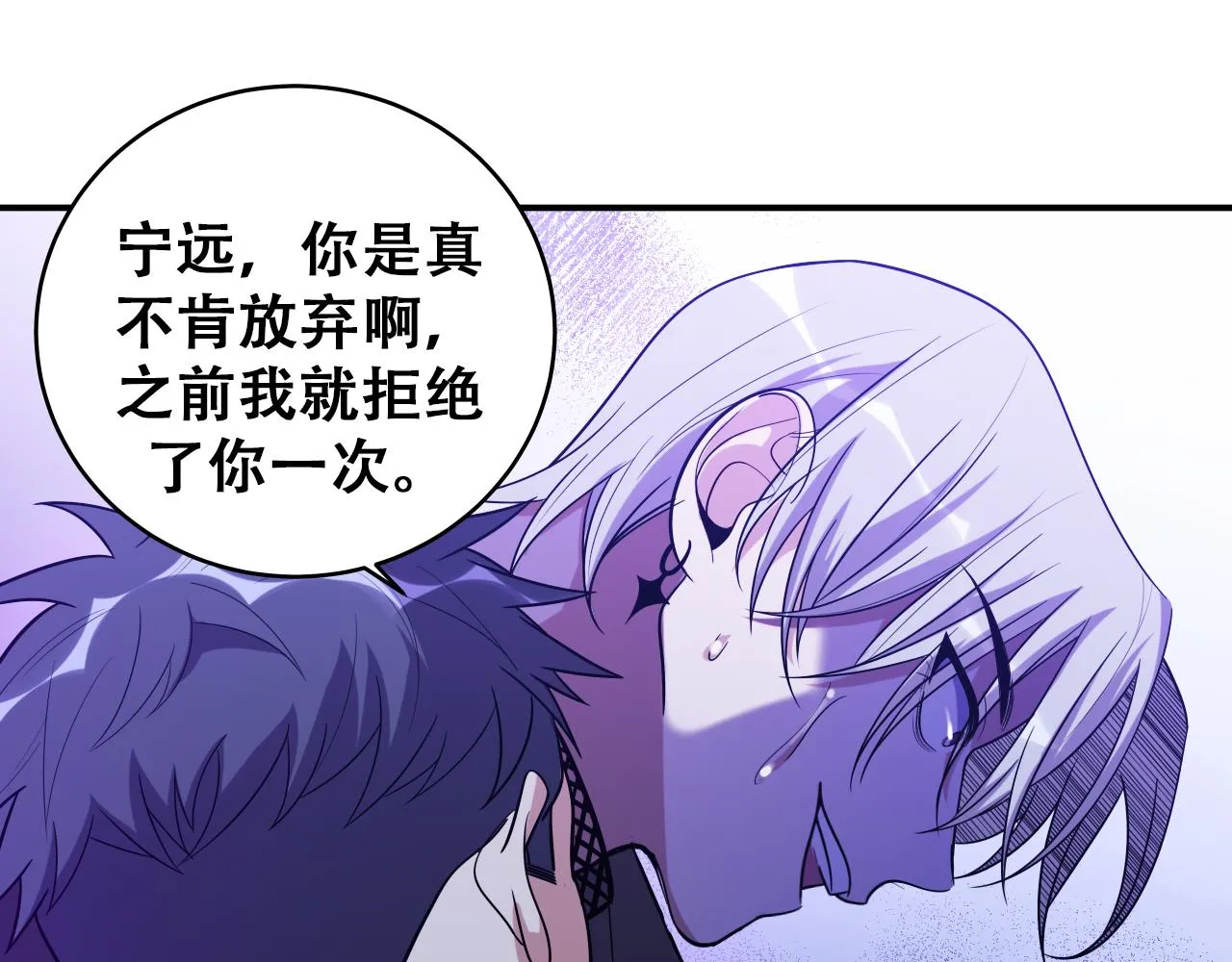 第29话 很多时候死并不糟糕 第15页