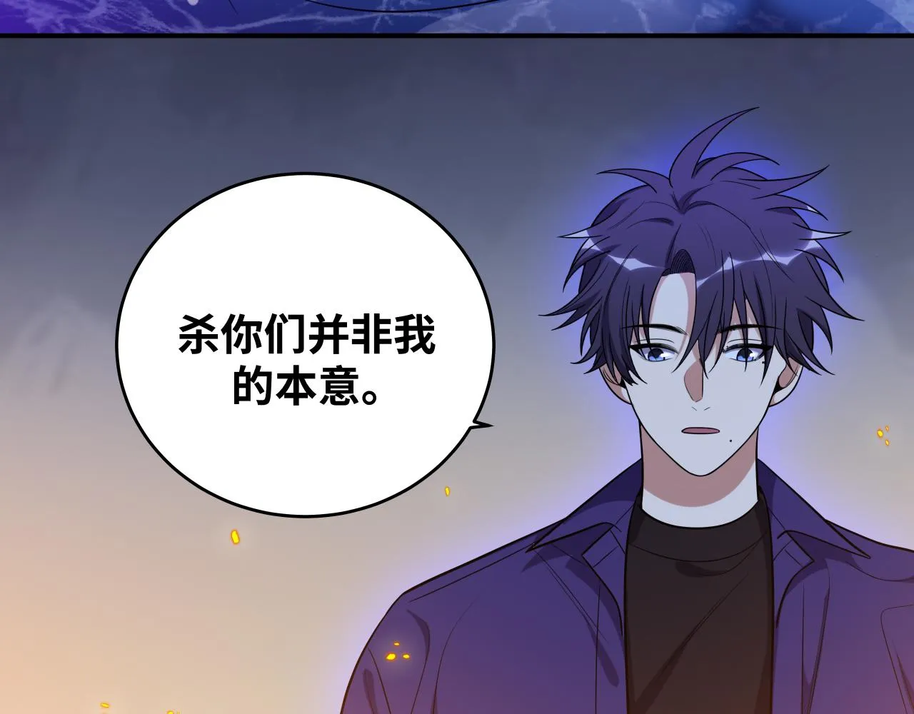 第29话 很多时候死并不糟糕 第17页