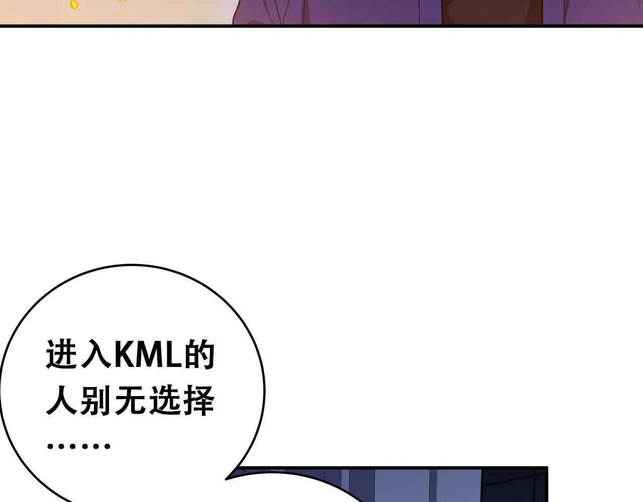 第29话 很多时候死并不糟糕 第18页