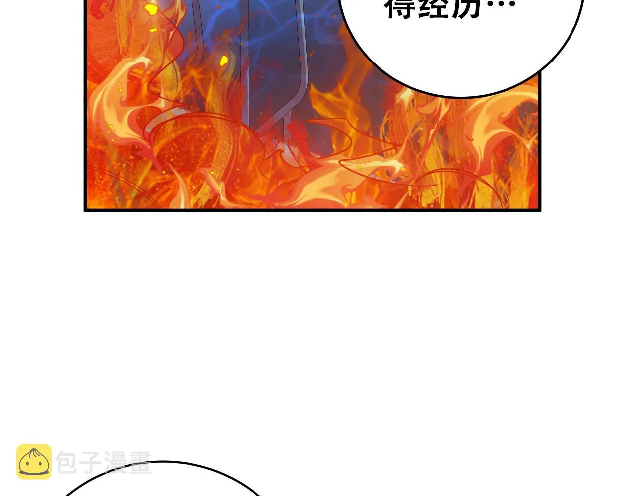 第29话 很多时候死并不糟糕 第20页