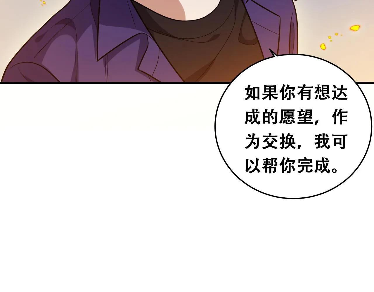 第29话 很多时候死并不糟糕 第22页