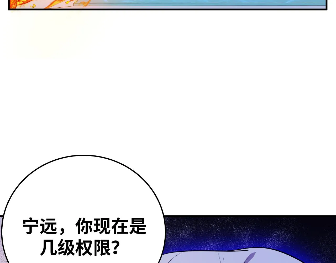 第29话 很多时候死并不糟糕 第24页
