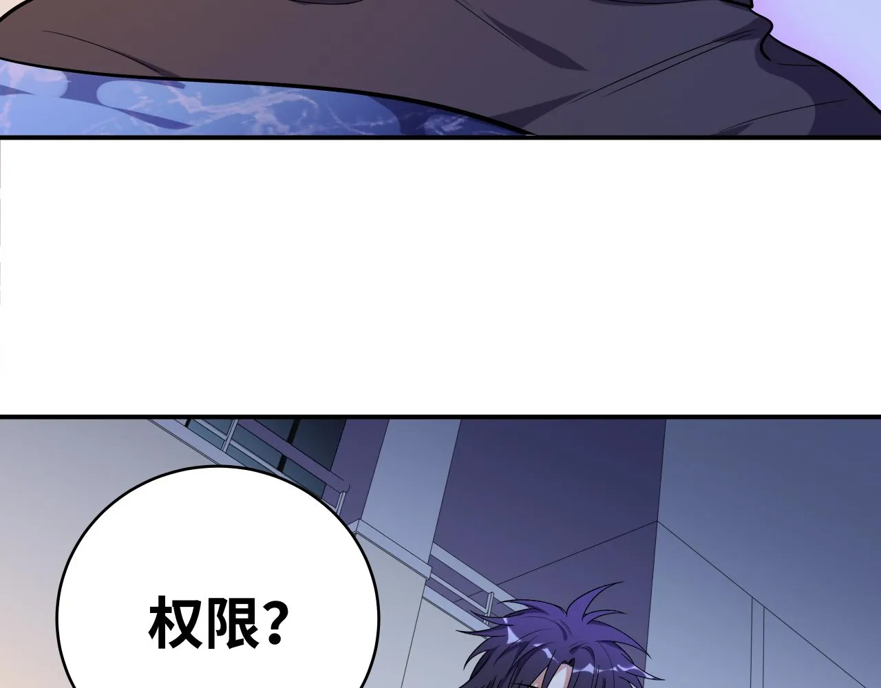 第29话 很多时候死并不糟糕 第26页