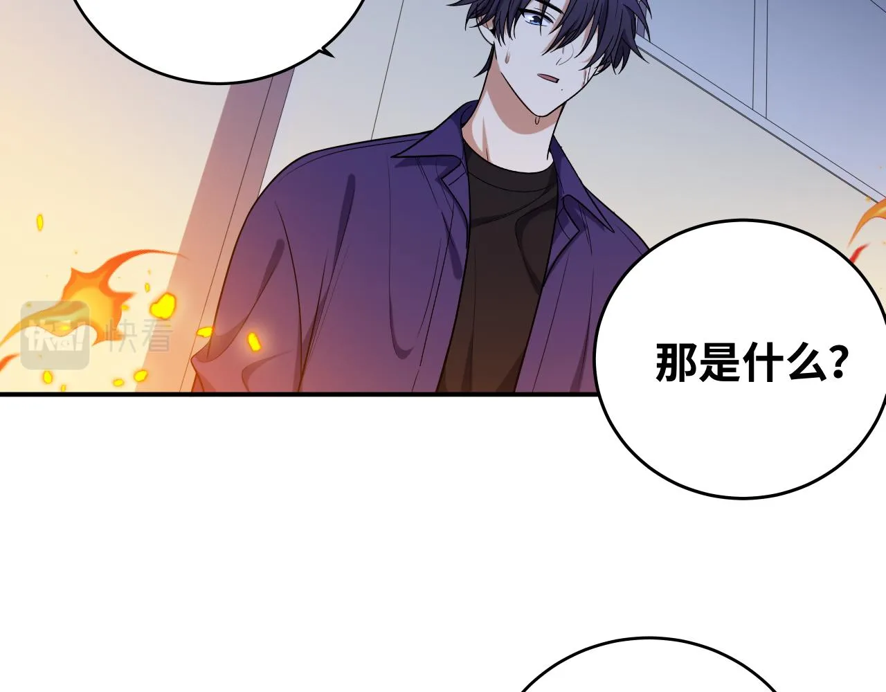 第29话 很多时候死并不糟糕 第27页
