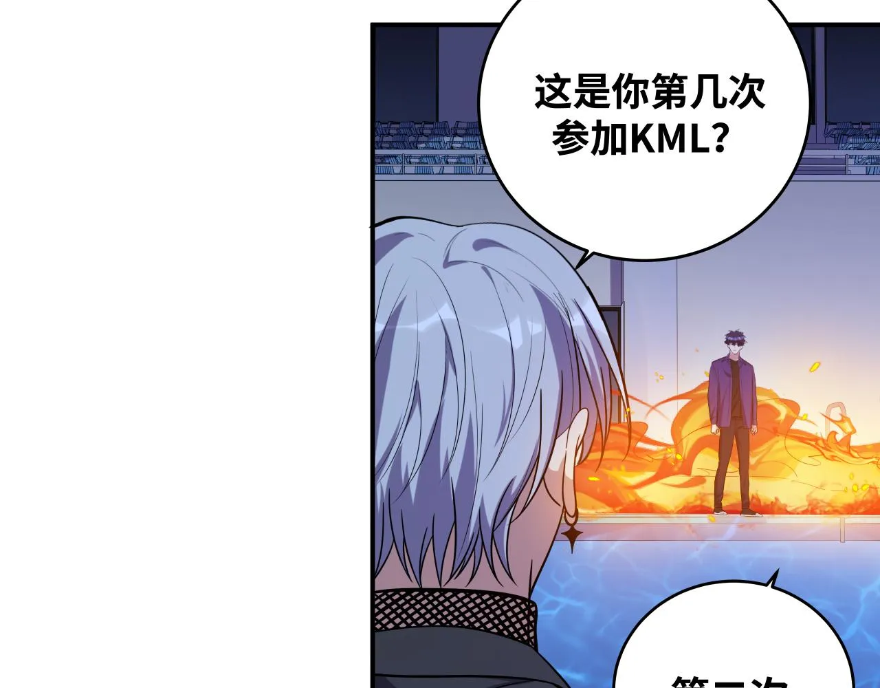 第29话 很多时候死并不糟糕 第28页