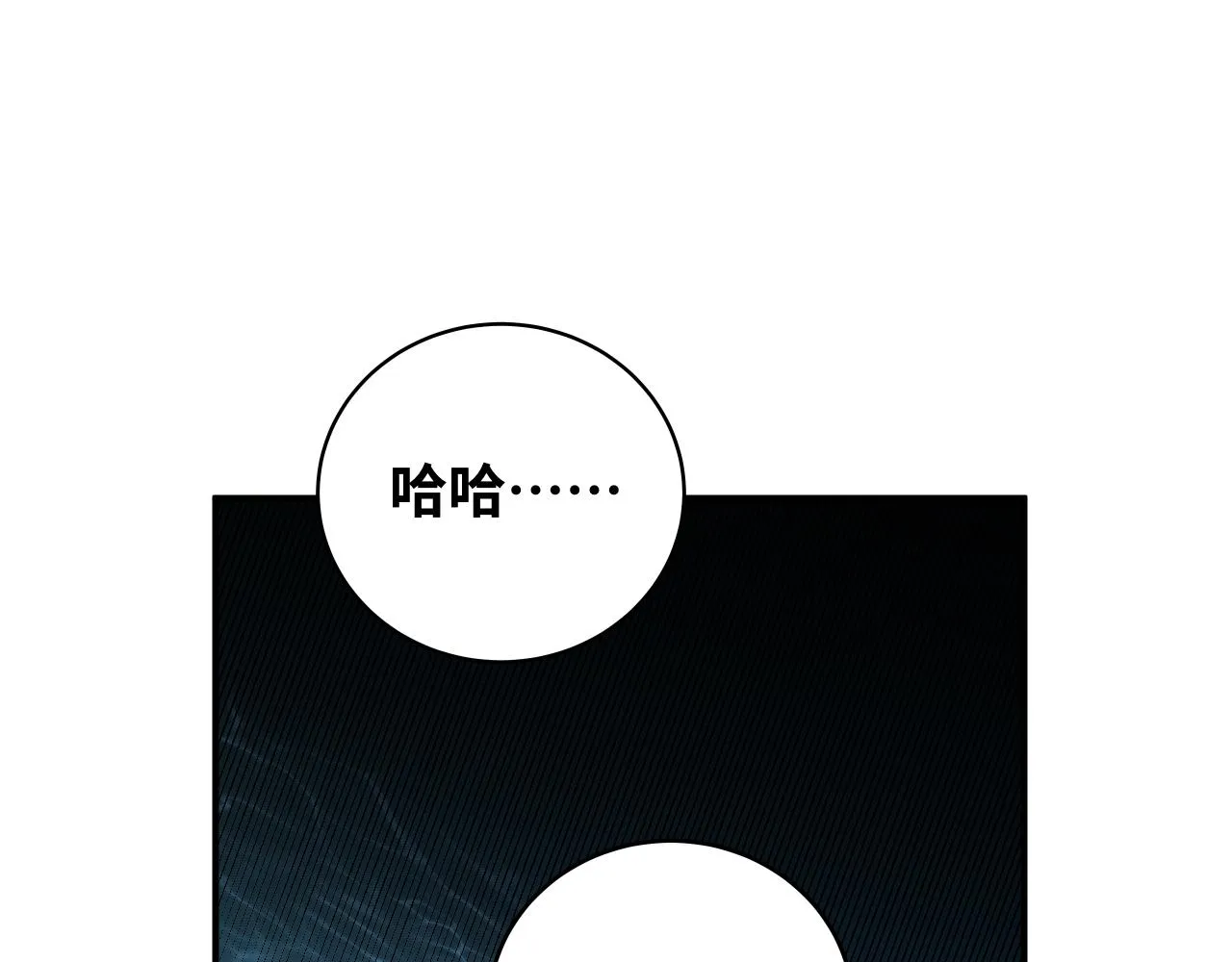 第29话 很多时候死并不糟糕 第30页