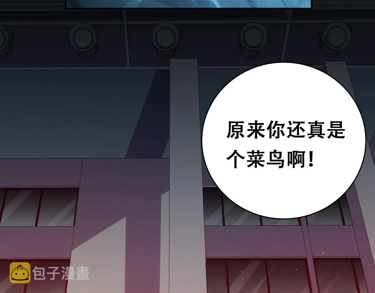 第29话 很多时候死并不糟糕 第32页