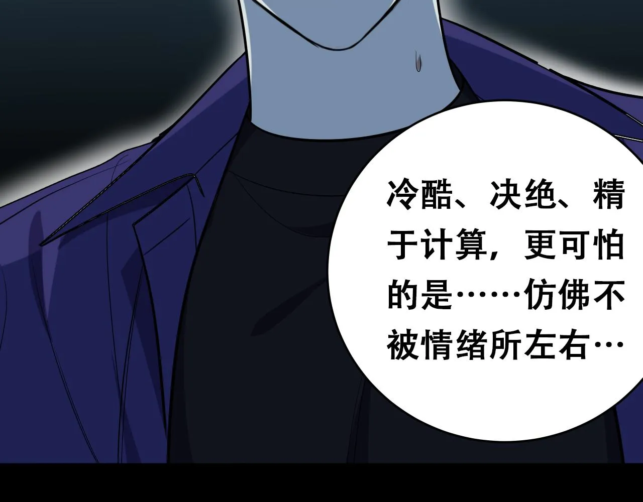 第29话 很多时候死并不糟糕 第35页