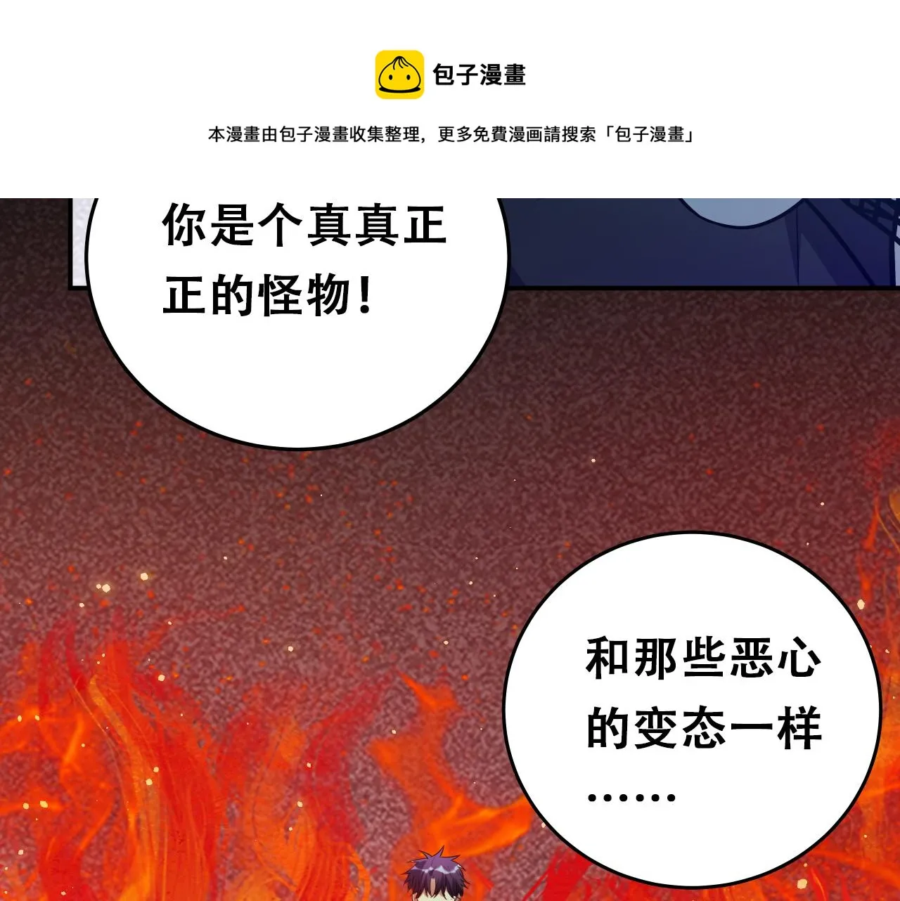 第29话 很多时候死并不糟糕 第37页