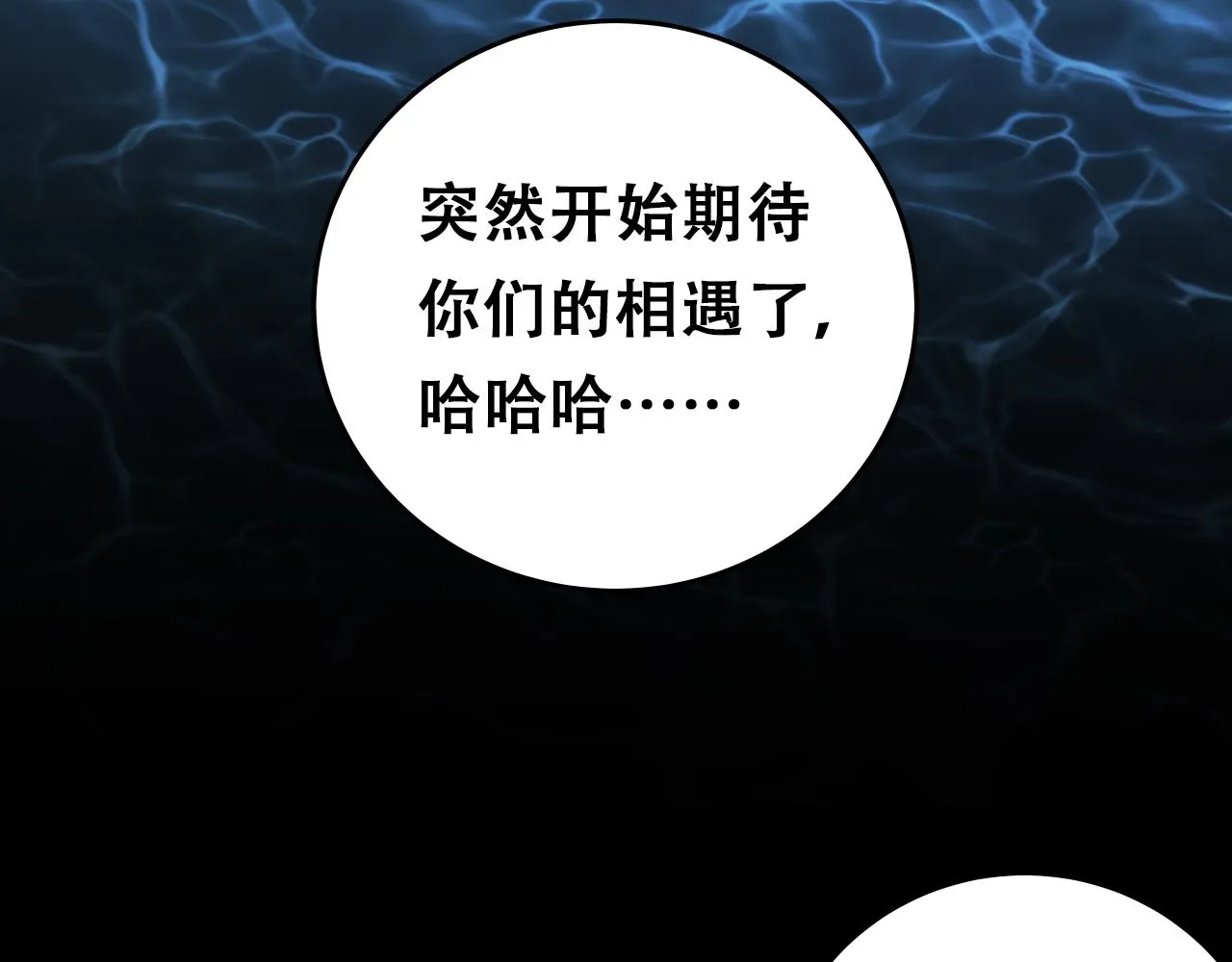 第29话 很多时候死并不糟糕 第40页