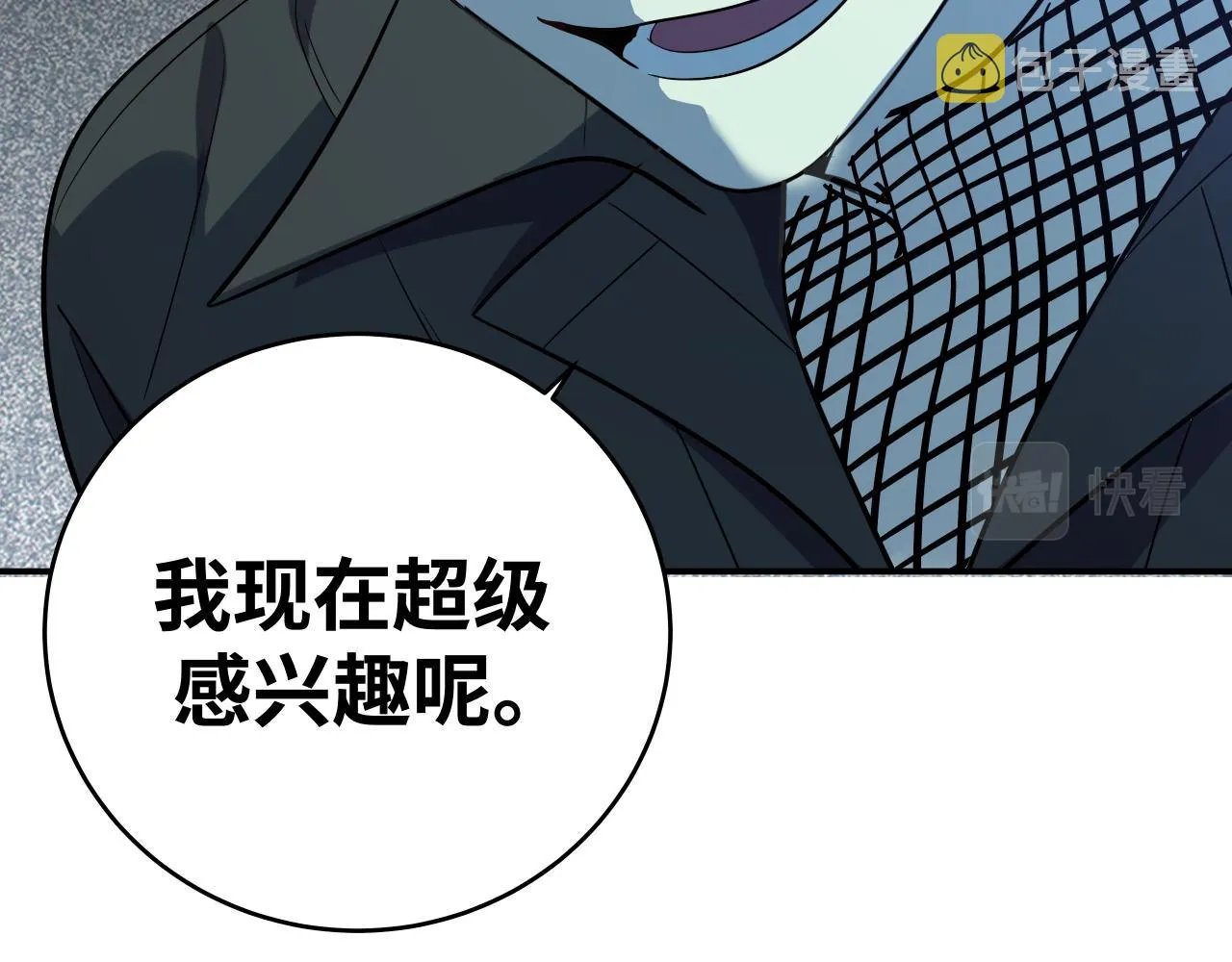 第29话 很多时候死并不糟糕 第42页
