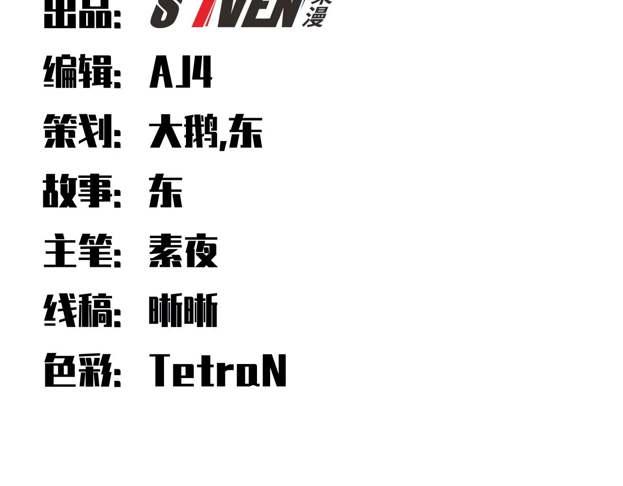 第29话 很多时候死并不糟糕 第46页