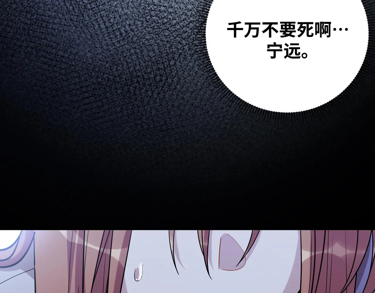 第29话 很多时候死并不糟糕 第57页