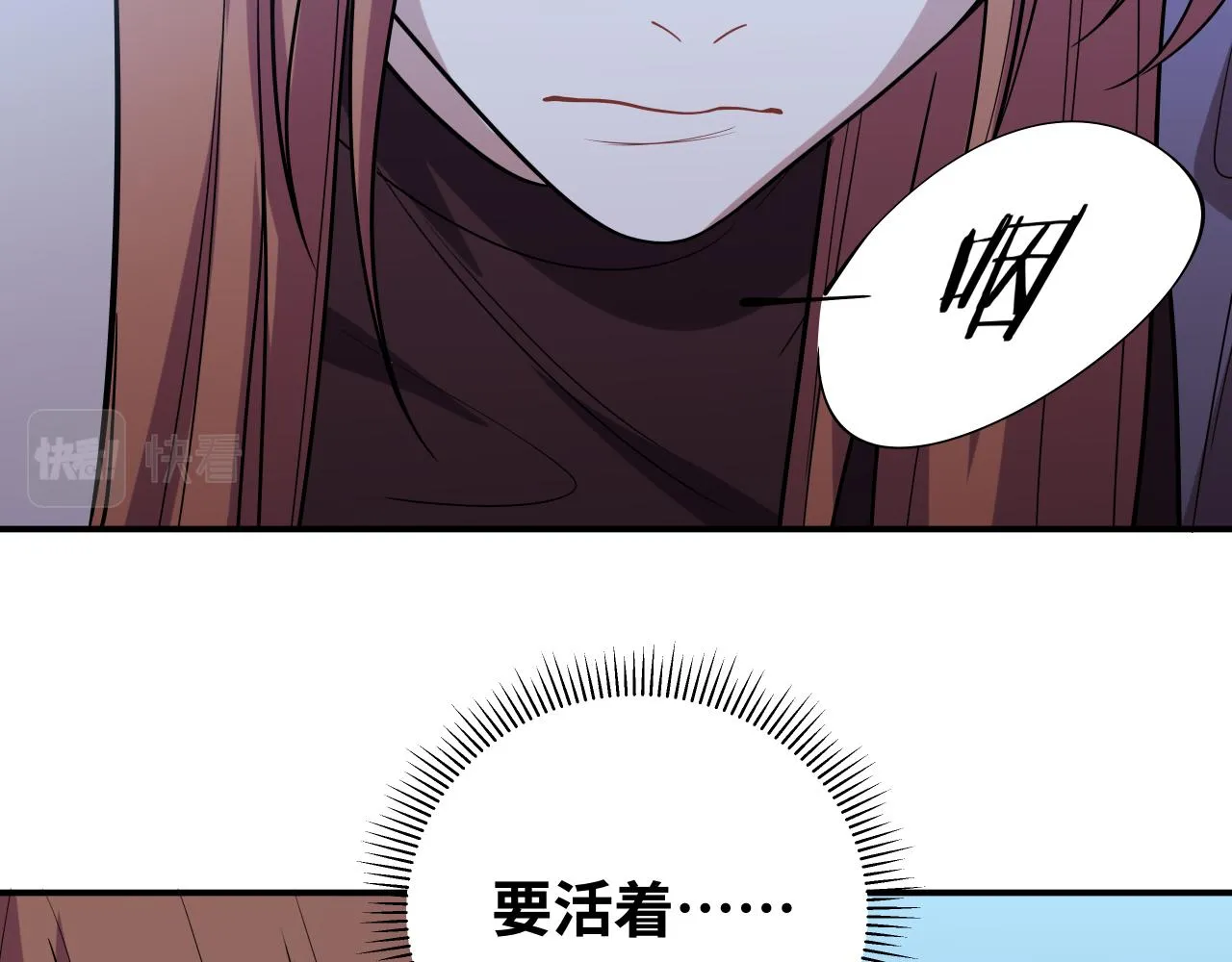 第29话 很多时候死并不糟糕 第58页