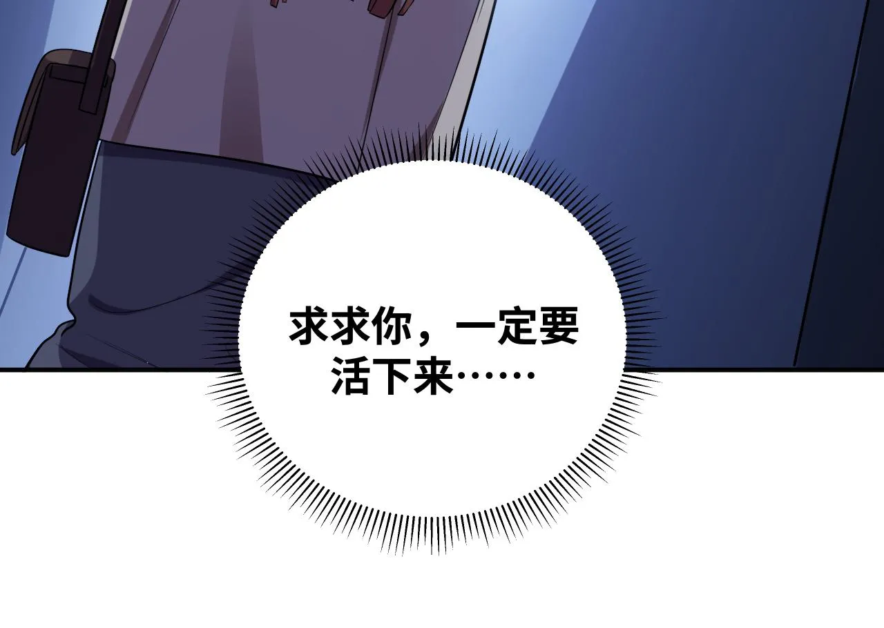 第29话 很多时候死并不糟糕 第62页