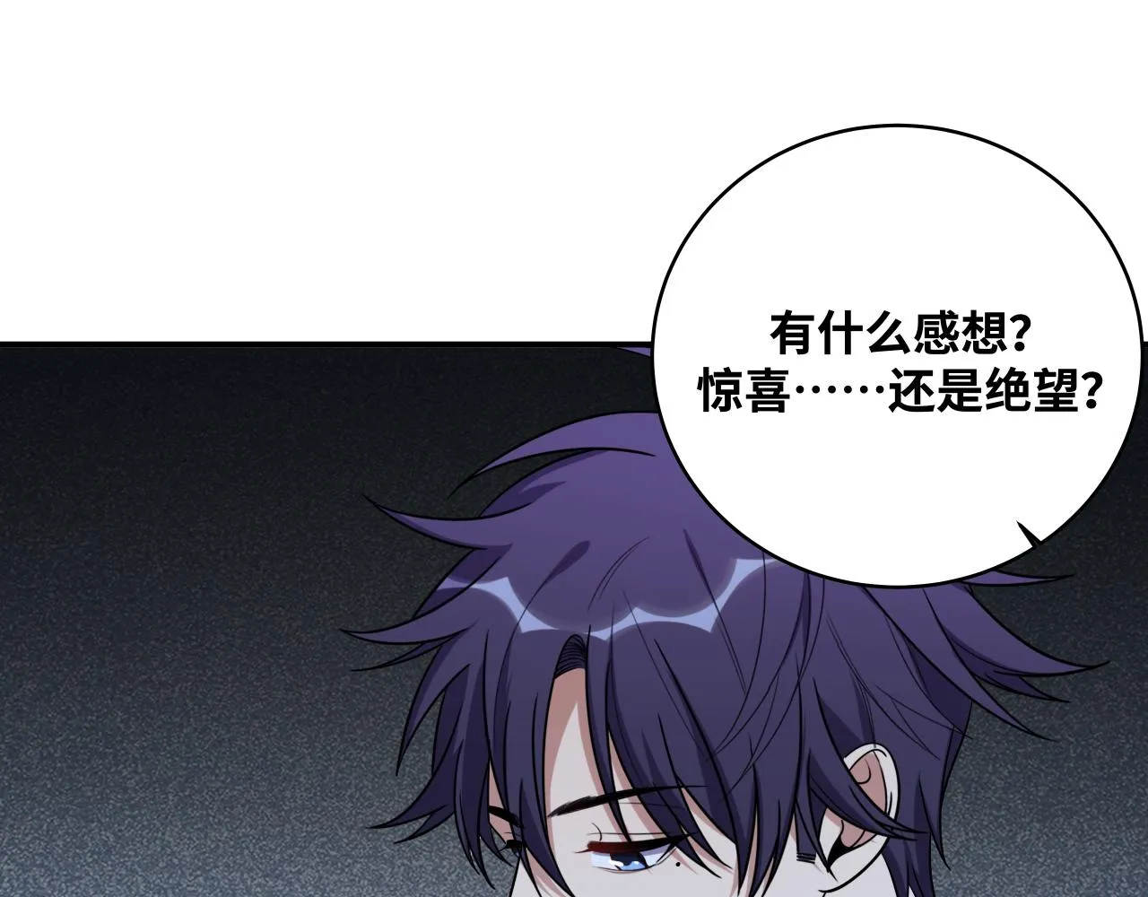 第29话 很多时候死并不糟糕 第67页
