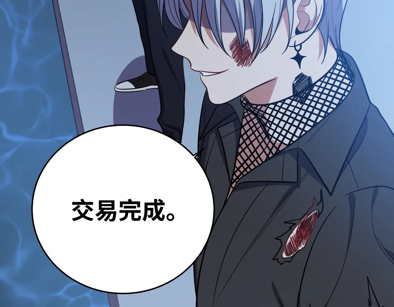 第29话 很多时候死并不糟糕 第71页