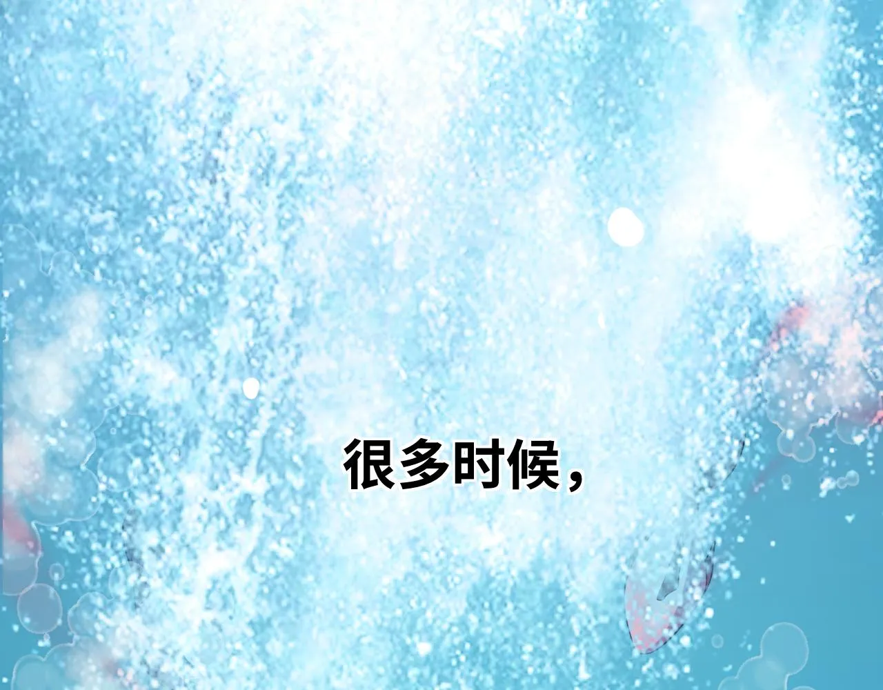 第29话 很多时候死并不糟糕 第79页