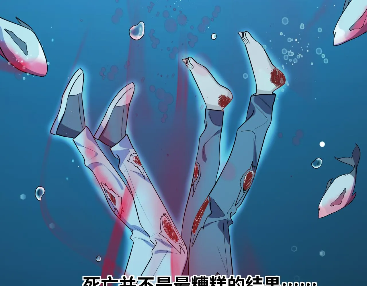 第29话 很多时候死并不糟糕 第81页