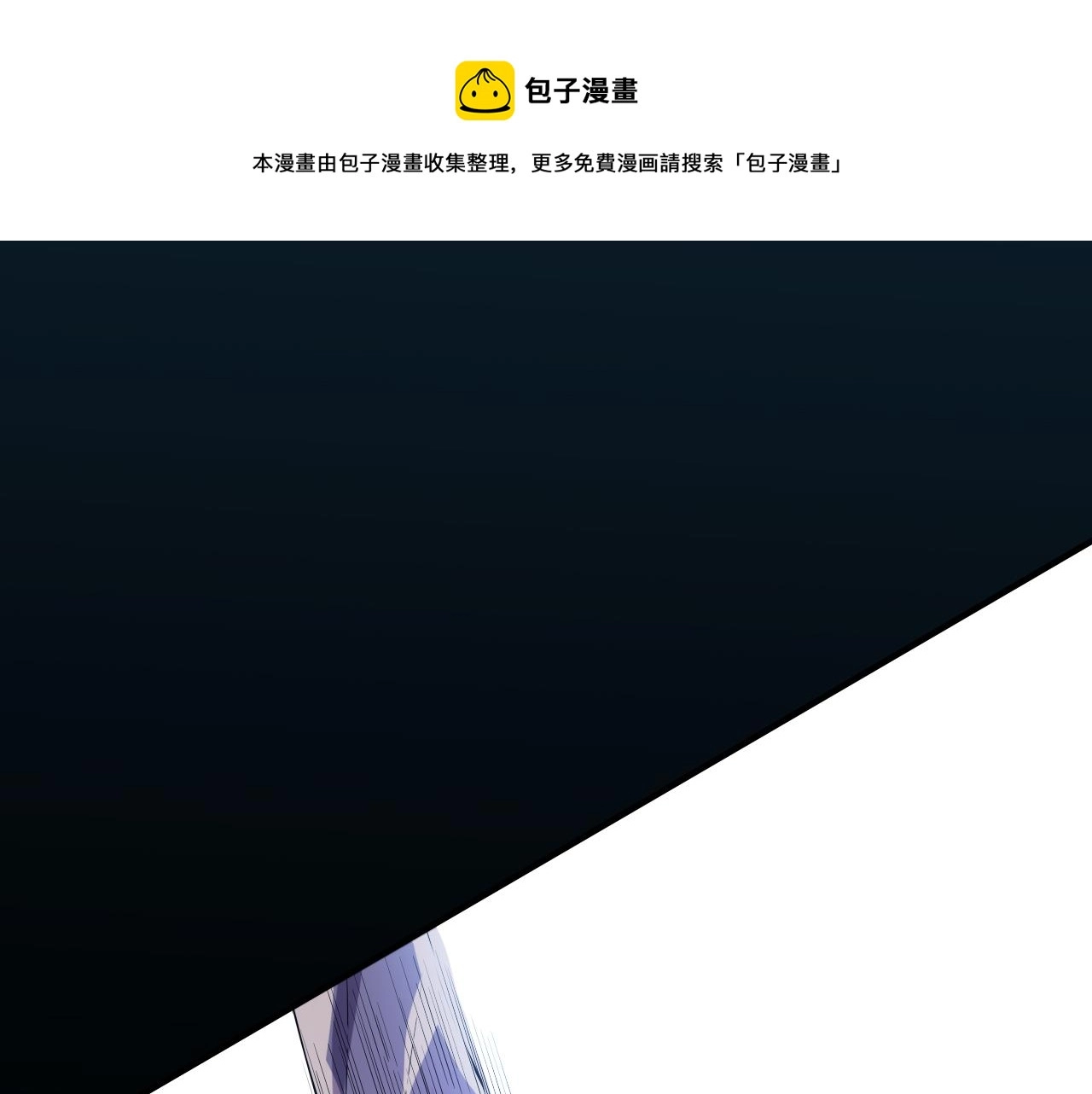 第30话 安然的担忧 第1页
