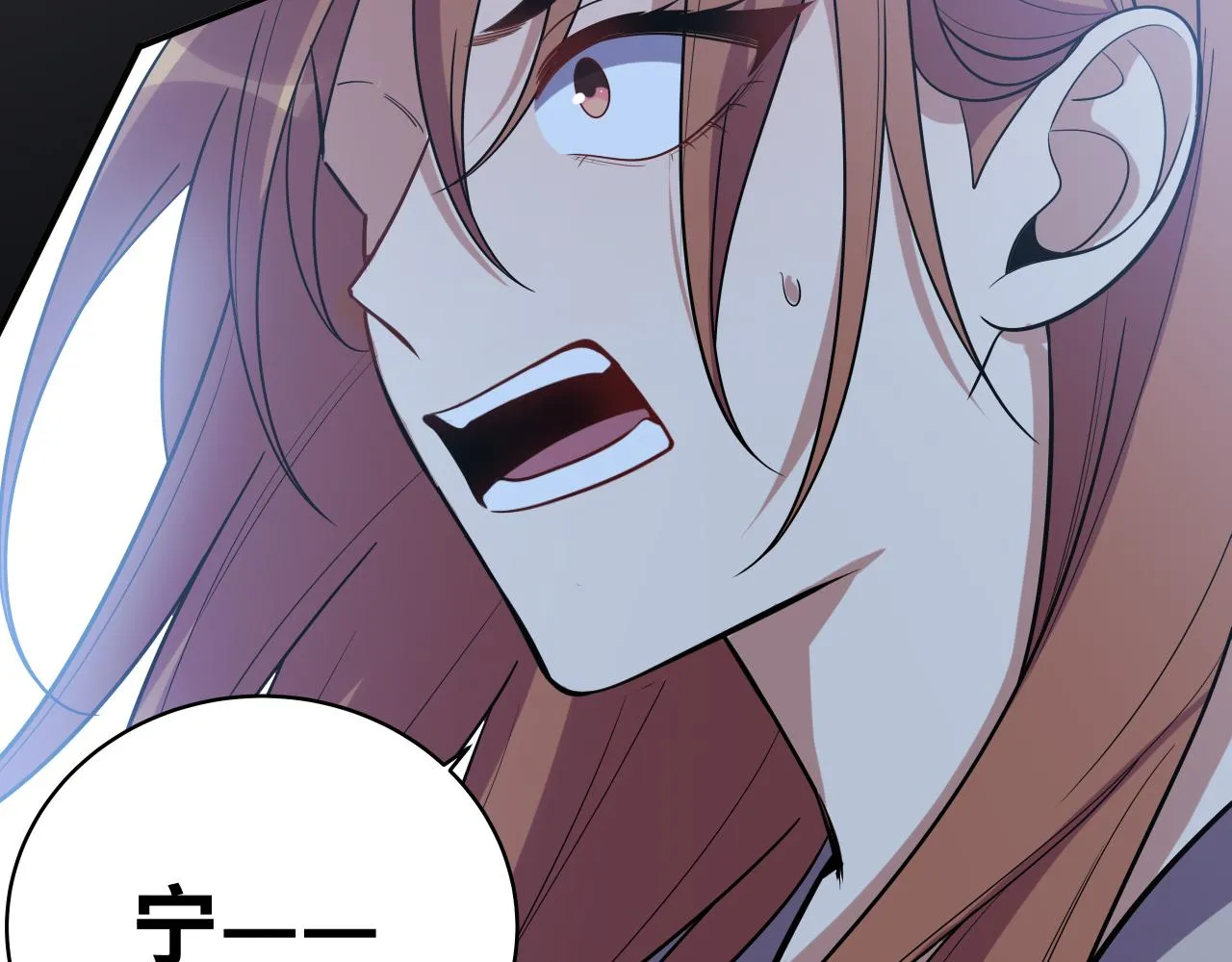 第30话 安然的担忧 第4页