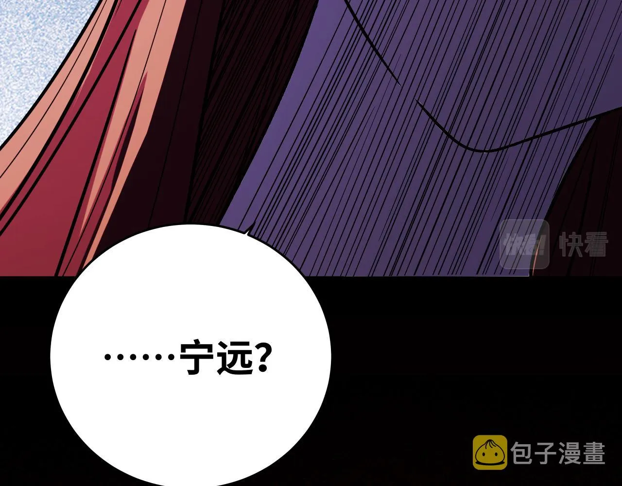 第30话 安然的担忧 第15页