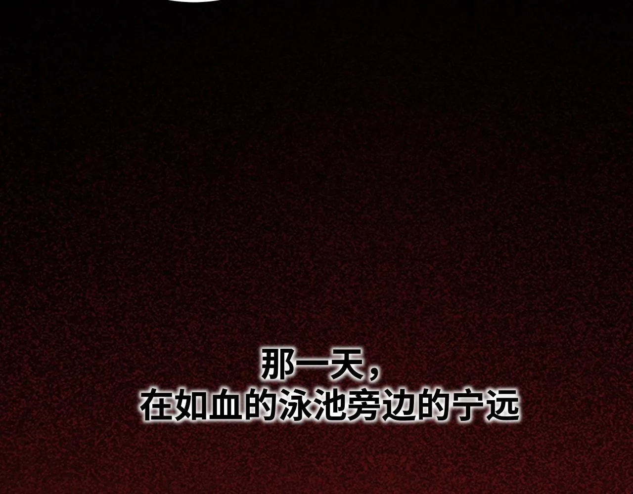 第30话 安然的担忧 第16页