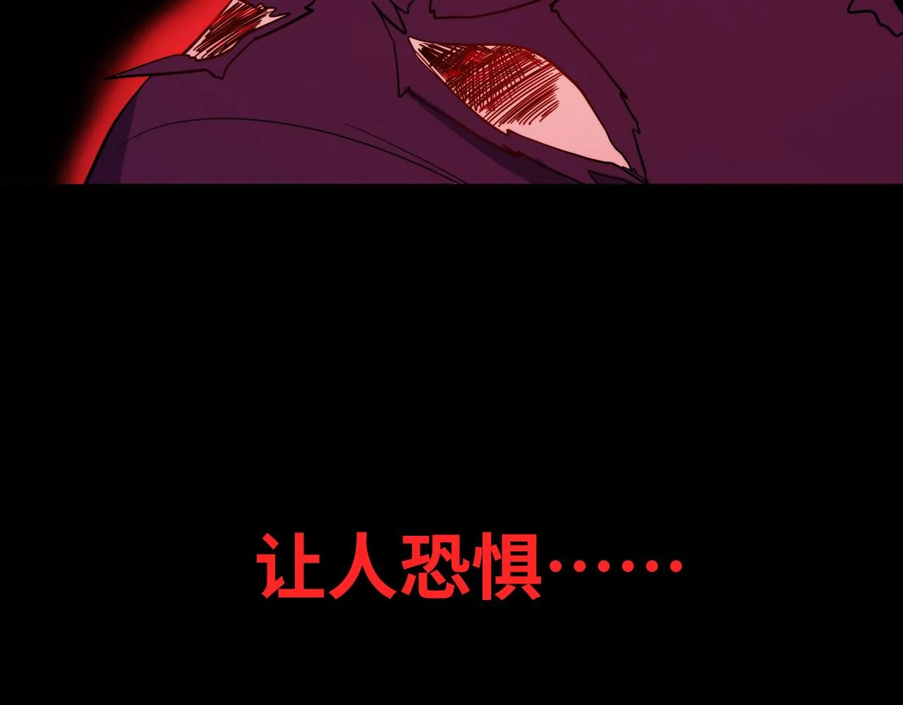 第30话 安然的担忧 第21页