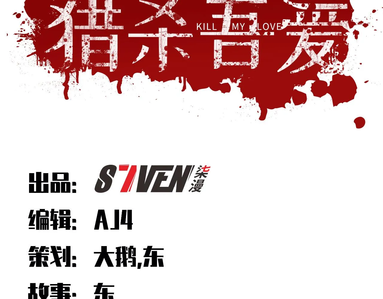 第30话 安然的担忧 第25页