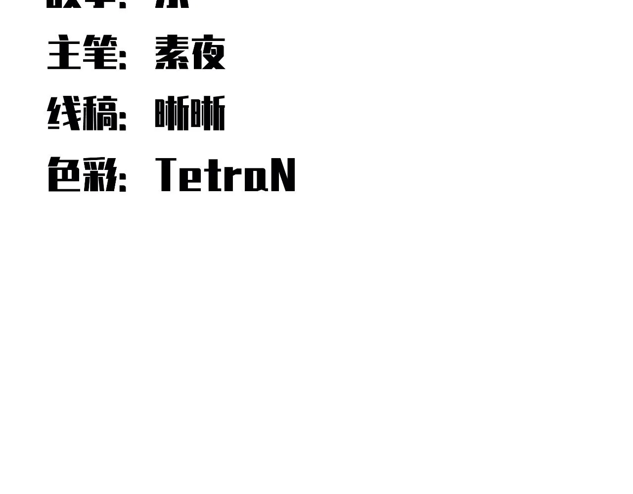 第30话 安然的担忧 第26页