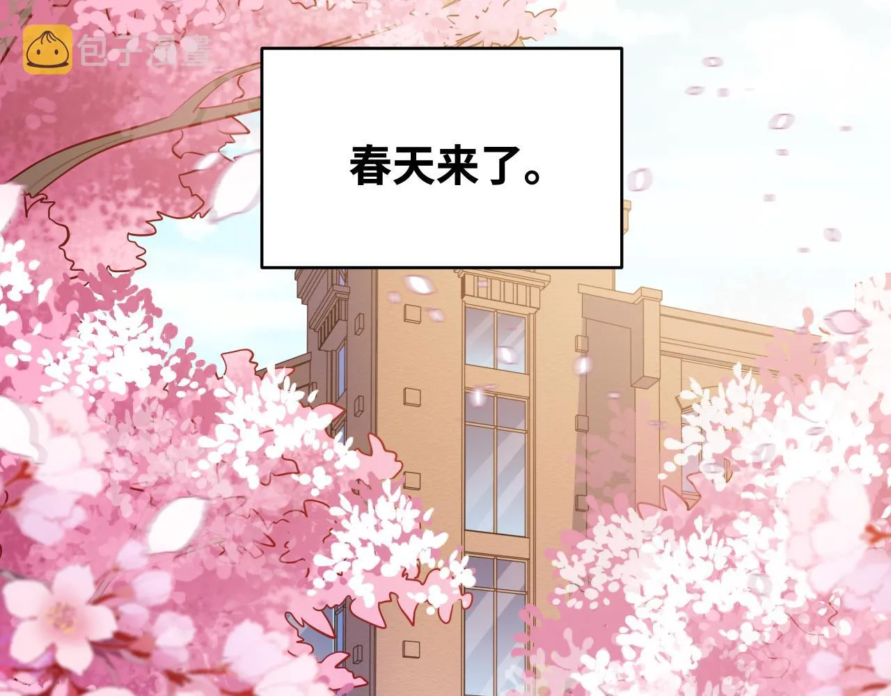 第30话 安然的担忧 第29页