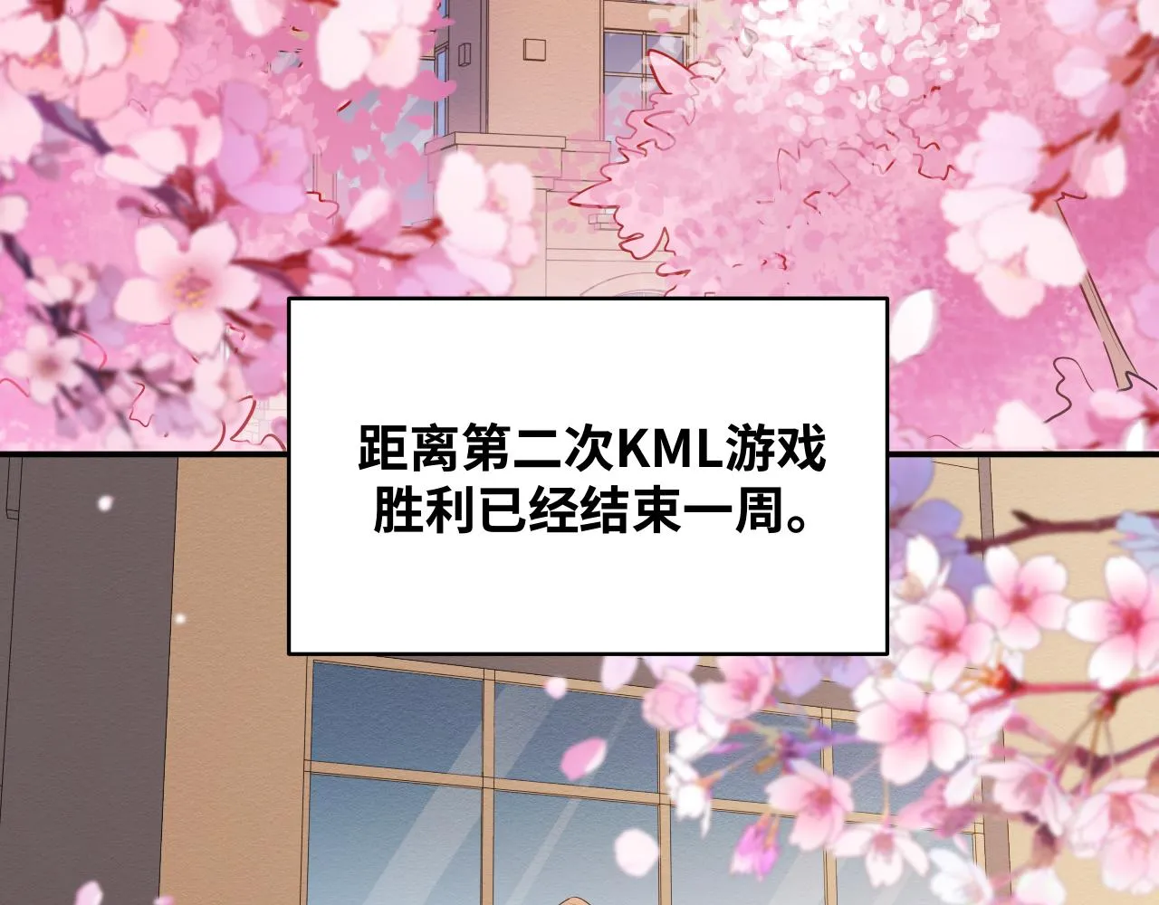 第30话 安然的担忧 第30页