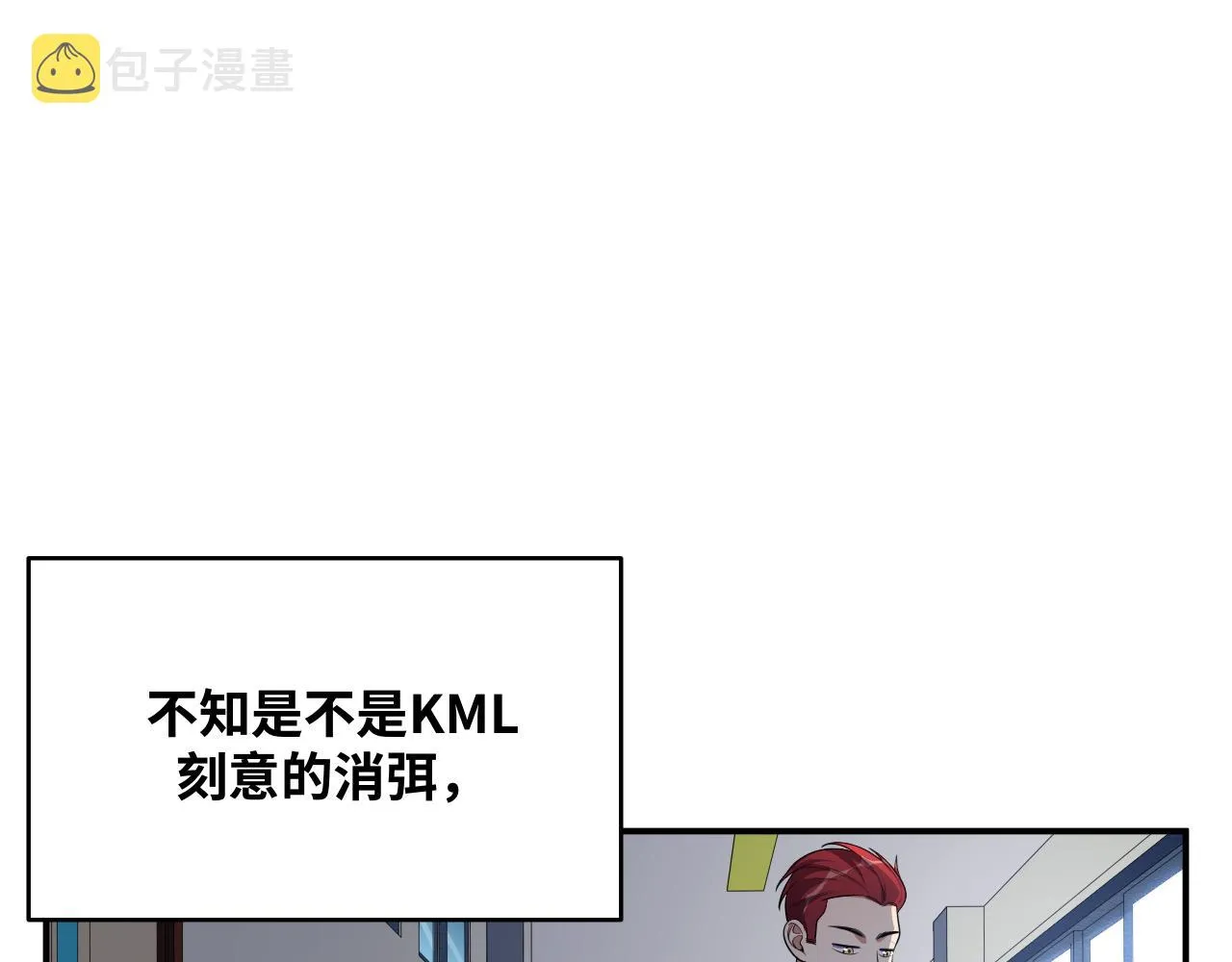 第30话 安然的担忧 第32页