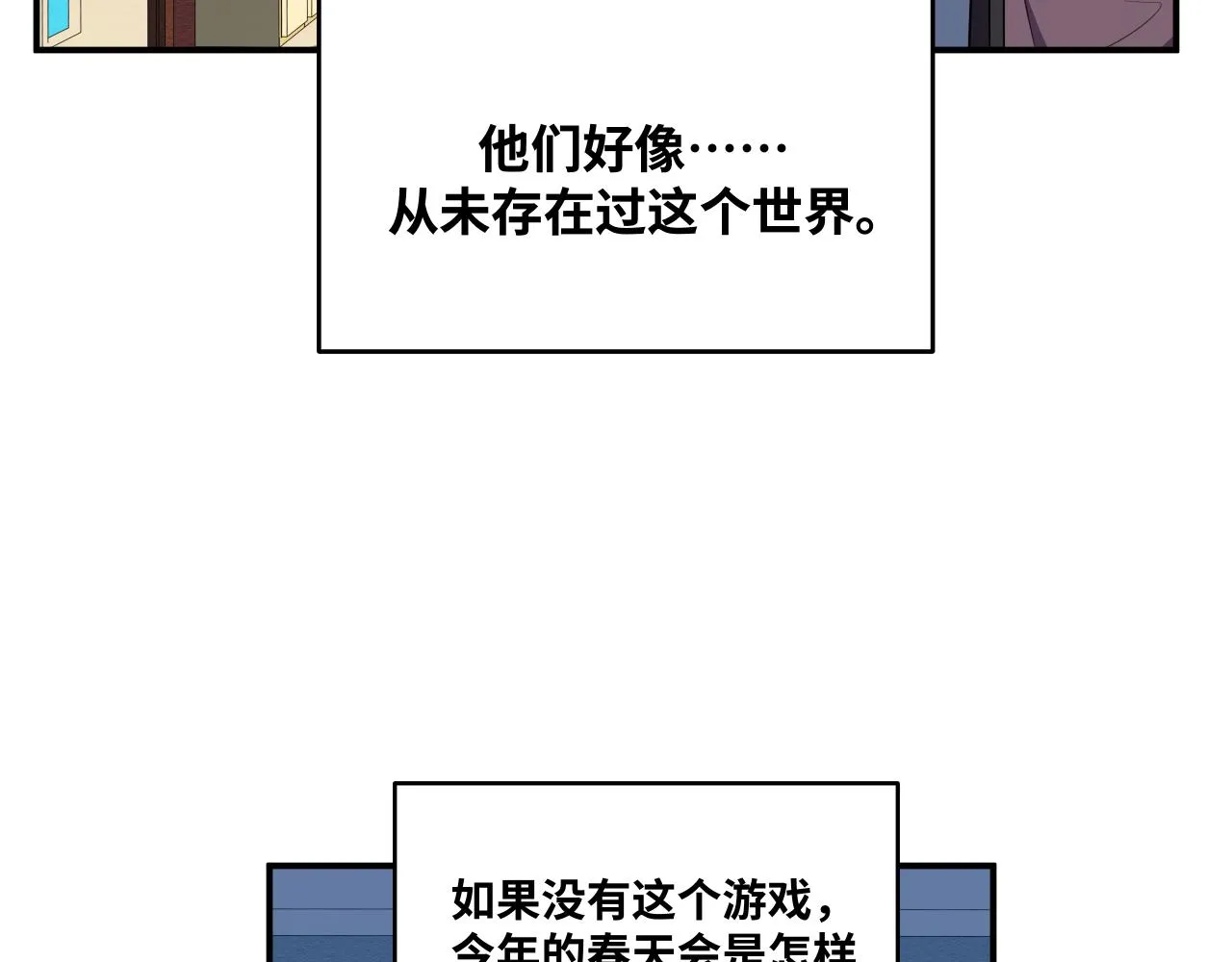 第30话 安然的担忧 第35页