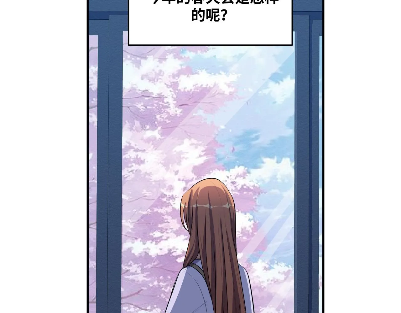 第30话 安然的担忧 第36页