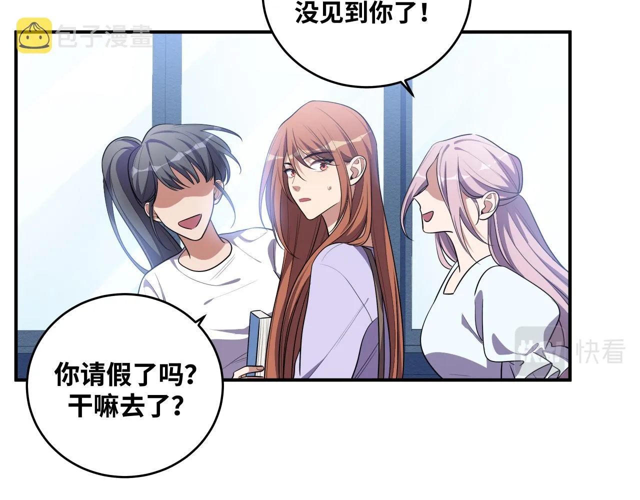 第30话 安然的担忧 第38页