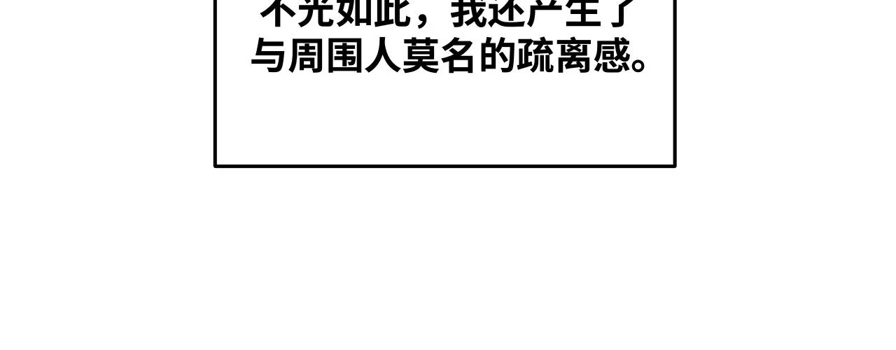 第30话 安然的担忧 第41页